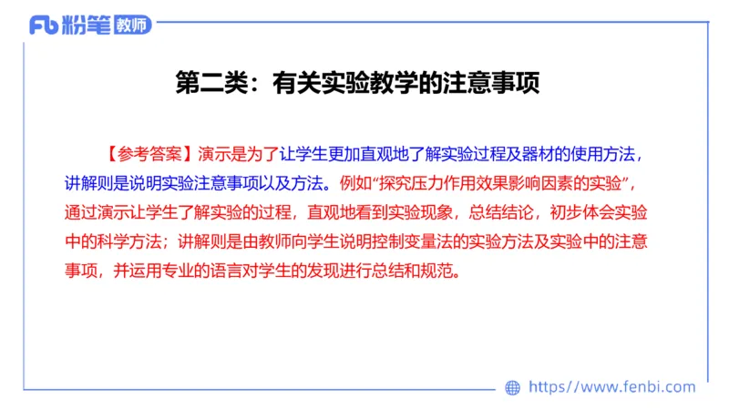 7.1主观专项1-简答_4-教培资料-26年最新资料-同步更新_科一科二电子资料合集中小幼（笔记真题知识点汇总等）文件多，按需保存_各机构笔记合集（中小幼）推荐_01西米合集