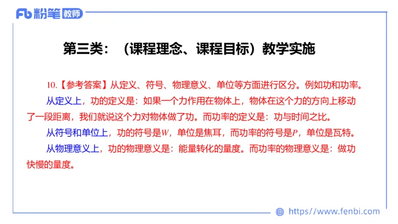 7.1主观专项1-简答_4-教培资料-26年最新资料-同步更新_科一科二电子资料合集中小幼（笔记真题知识点汇总等）文件多，按需保存_各机构笔记合集（中小幼）推荐_01西米合集