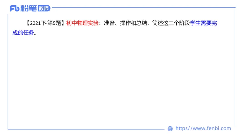 7.1主观专项1-简答_4-教培资料-26年最新资料-同步更新_科一科二电子资料合集中小幼（笔记真题知识点汇总等）文件多，按需保存_各机构笔记合集（中小幼）推荐_01西米合集