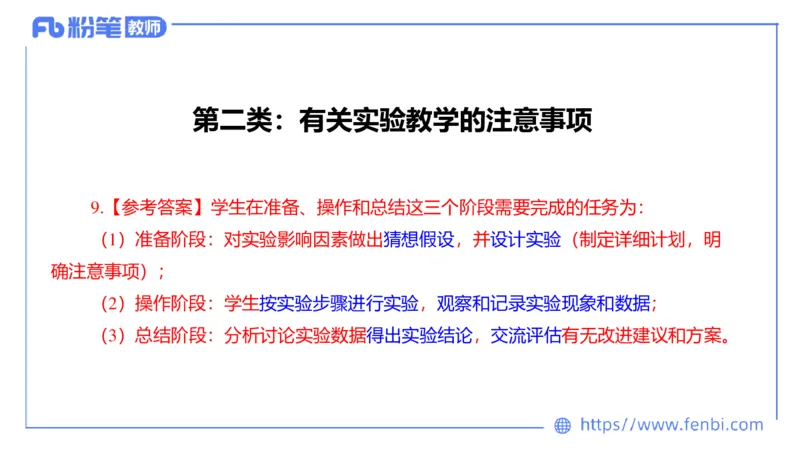 7.1主观专项1-简答_4-教培资料-26年最新资料-同步更新_科一科二电子资料合集中小幼（笔记真题知识点汇总等）文件多，按需保存_各机构笔记合集（中小幼）推荐_01西米合集