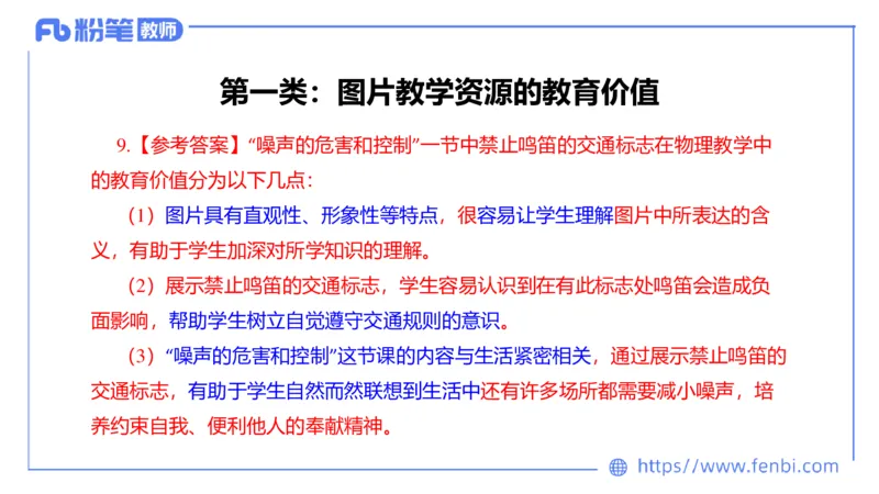 7.1主观专项1-简答_4-教培资料-26年最新资料-同步更新_科一科二电子资料合集中小幼（笔记真题知识点汇总等）文件多，按需保存_各机构笔记合集（中小幼）推荐_01西米合集