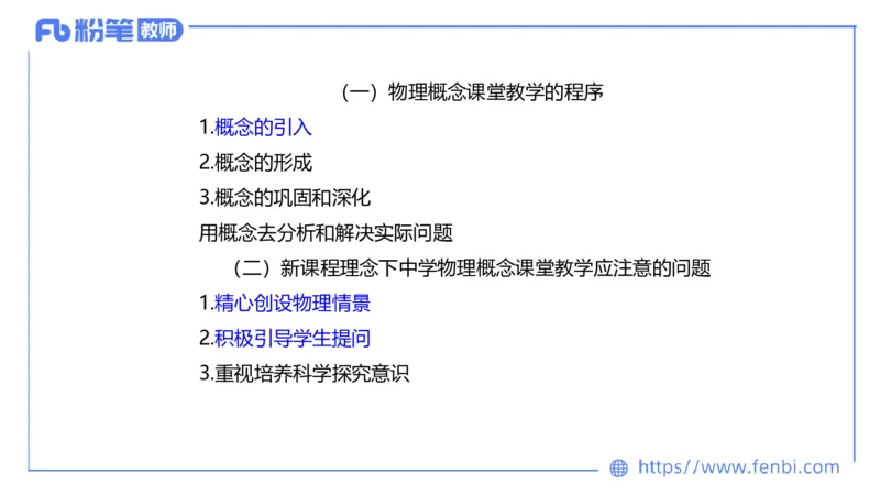 7.1主观专项1-简答_4-教培资料-26年最新资料-同步更新_科一科二电子资料合集中小幼（笔记真题知识点汇总等）文件多，按需保存_各机构笔记合集（中小幼）推荐_01西米合集