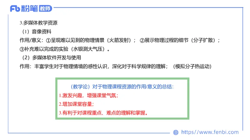 7.1主观专项1-简答_4-教培资料-26年最新资料-同步更新_科一科二电子资料合集中小幼（笔记真题知识点汇总等）文件多，按需保存_各机构笔记合集（中小幼）推荐_01西米合集