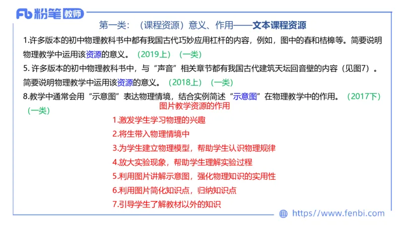 7.1主观专项1-简答_4-教培资料-26年最新资料-同步更新_科一科二电子资料合集中小幼（笔记真题知识点汇总等）文件多，按需保存_各机构笔记合集（中小幼）推荐_01西米合集