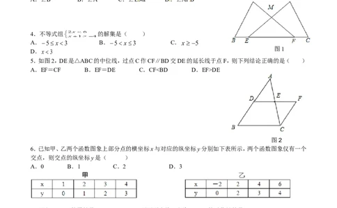 2016年福建省厦门市中考数学试题（word版，含答案）_中考真题_2.数学中考真题2015-2024年_地区卷_福建省_福建厦门市中考数学2011-2021