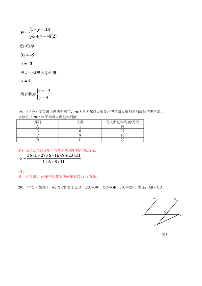 2016年福建省厦门市中考数学试题（word版，含答案）_中考真题_2.数学中考真题2015-2024年_地区卷_福建省_福建厦门市中考数学2011-2021