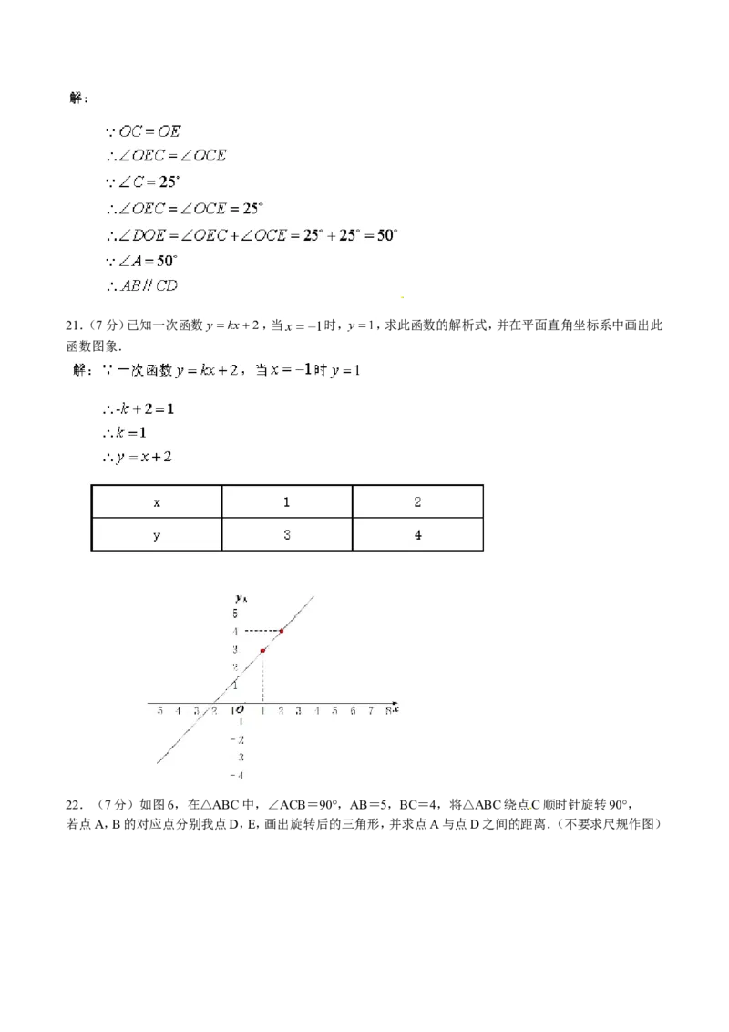 2016年福建省厦门市中考数学试题（word版，含答案）_中考真题_2.数学中考真题2015-2024年_地区卷_福建省_福建厦门市中考数学2011-2021