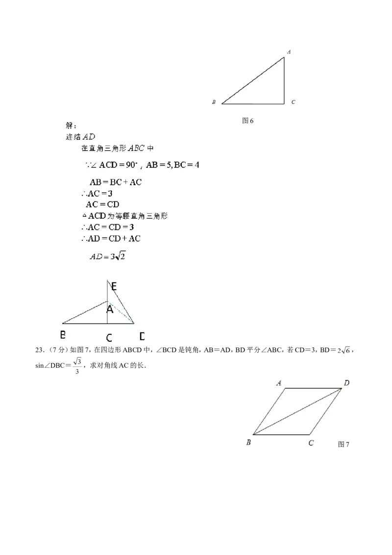 2016年福建省厦门市中考数学试题（word版，含答案）_中考真题_2.数学中考真题2015-2024年_地区卷_福建省_福建厦门市中考数学2011-2021