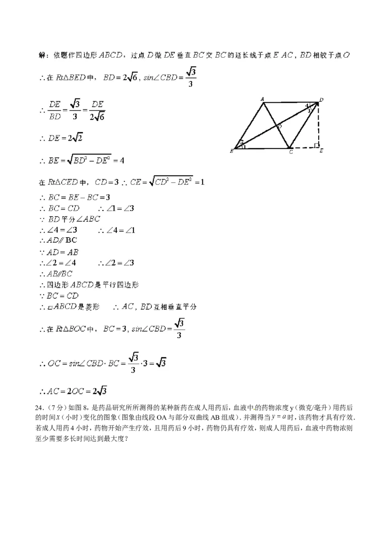2016年福建省厦门市中考数学试题（word版，含答案）_中考真题_2.数学中考真题2015-2024年_地区卷_福建省_福建厦门市中考数学2011-2021
