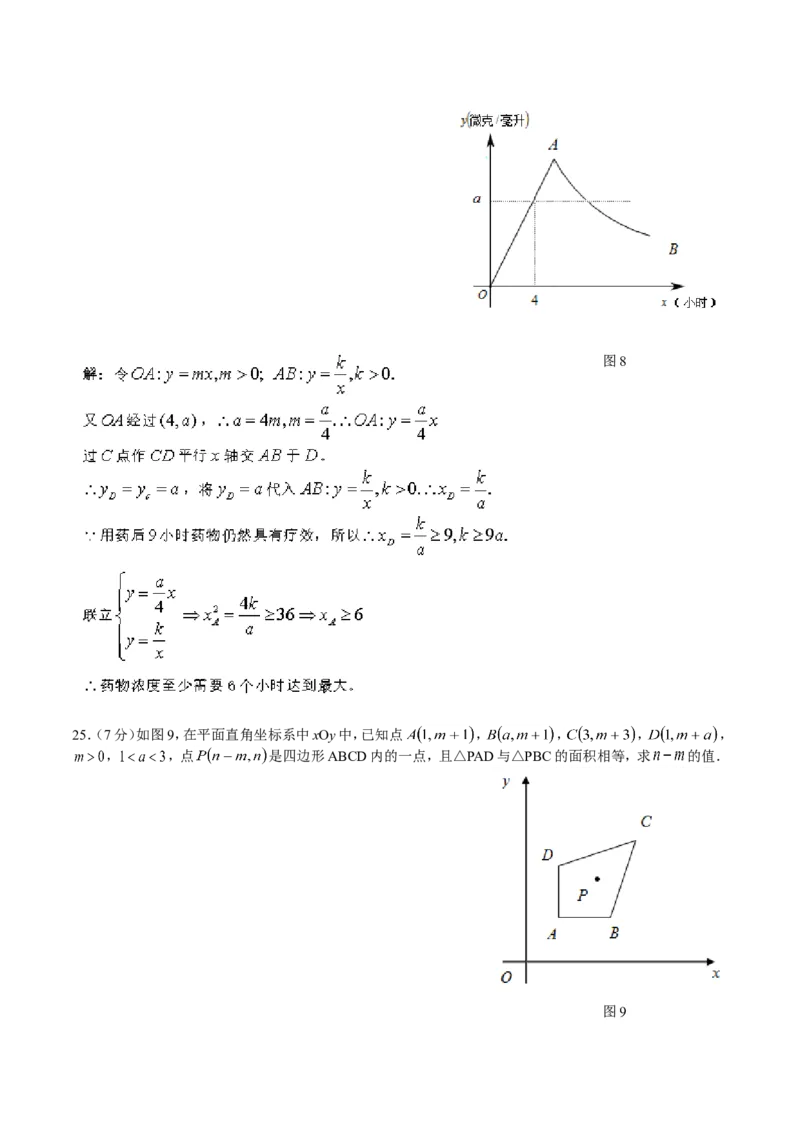 2016年福建省厦门市中考数学试题（word版，含答案）_中考真题_2.数学中考真题2015-2024年_地区卷_福建省_福建厦门市中考数学2011-2021
