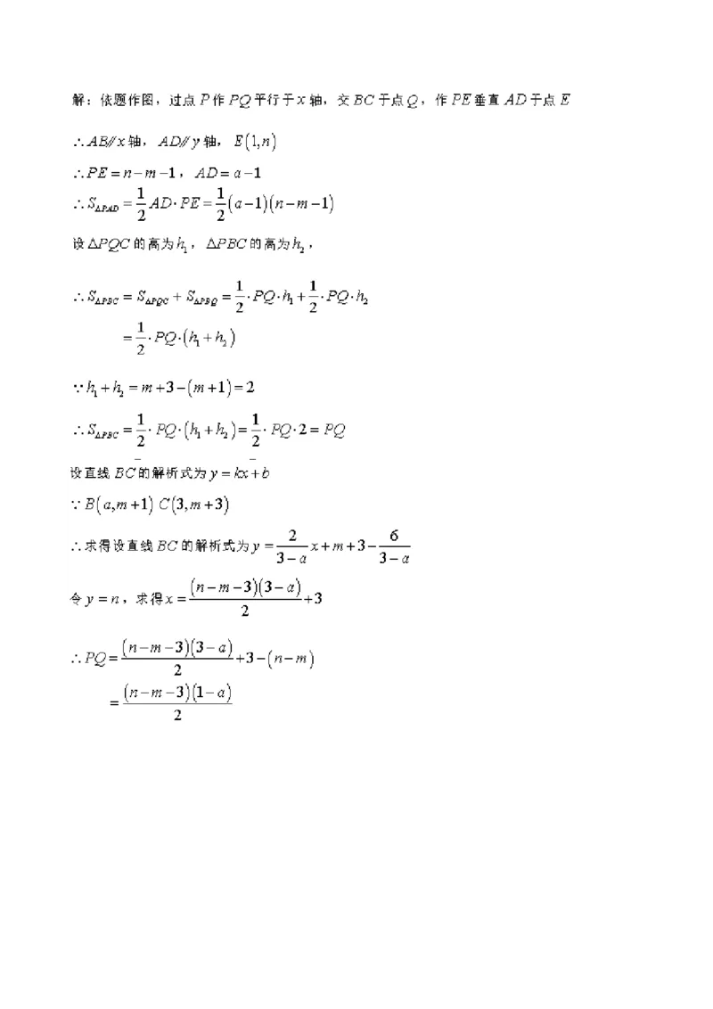 2016年福建省厦门市中考数学试题（word版，含答案）_中考真题_2.数学中考真题2015-2024年_地区卷_福建省_福建厦门市中考数学2011-2021