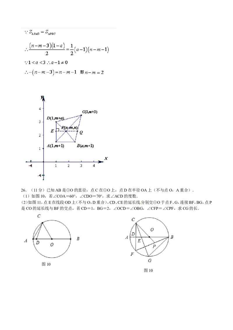 2016年福建省厦门市中考数学试题（word版，含答案）_中考真题_2.数学中考真题2015-2024年_地区卷_福建省_福建厦门市中考数学2011-2021