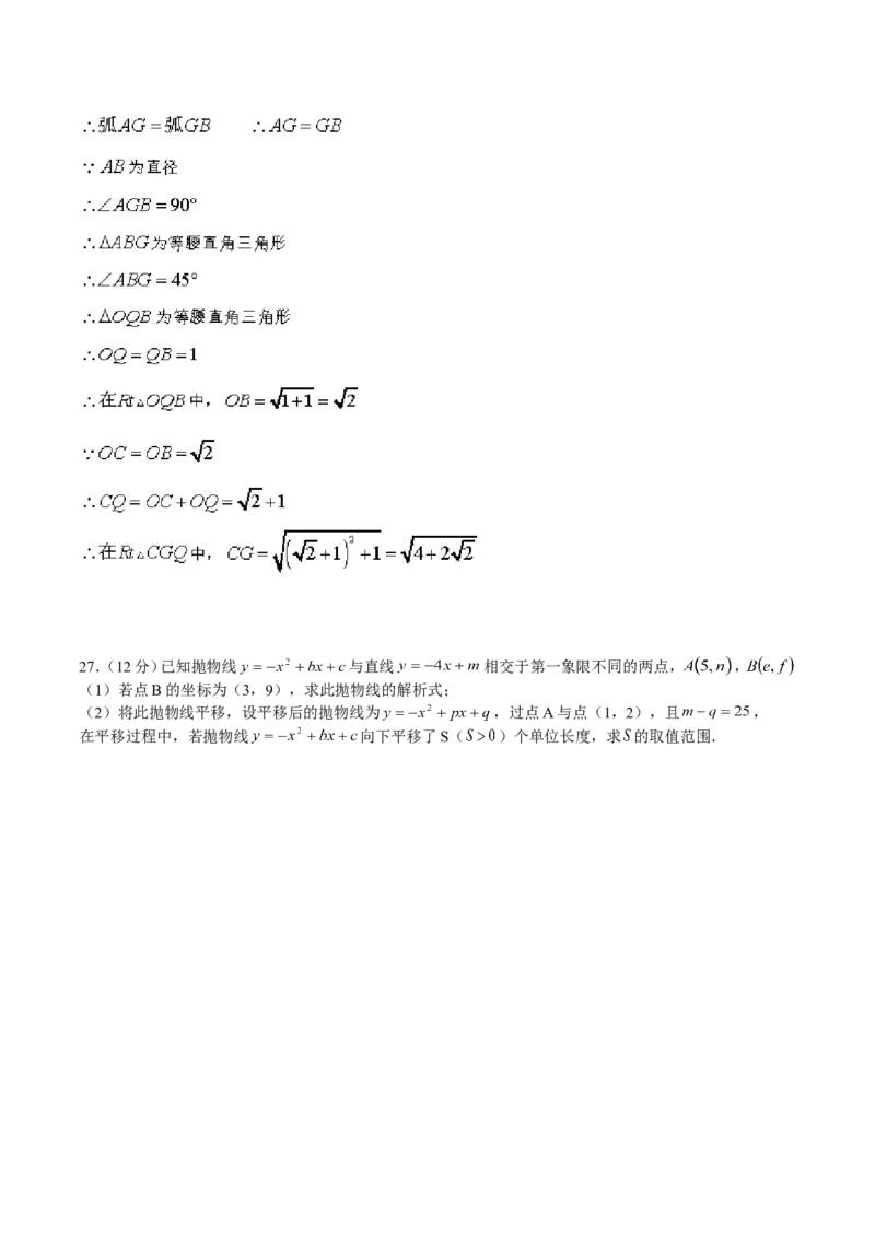 2016年福建省厦门市中考数学试题（word版，含答案）_中考真题_2.数学中考真题2015-2024年_地区卷_福建省_福建厦门市中考数学2011-2021