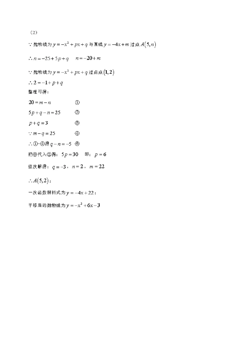 2016年福建省厦门市中考数学试题（word版，含答案）_中考真题_2.数学中考真题2015-2024年_地区卷_福建省_福建厦门市中考数学2011-2021