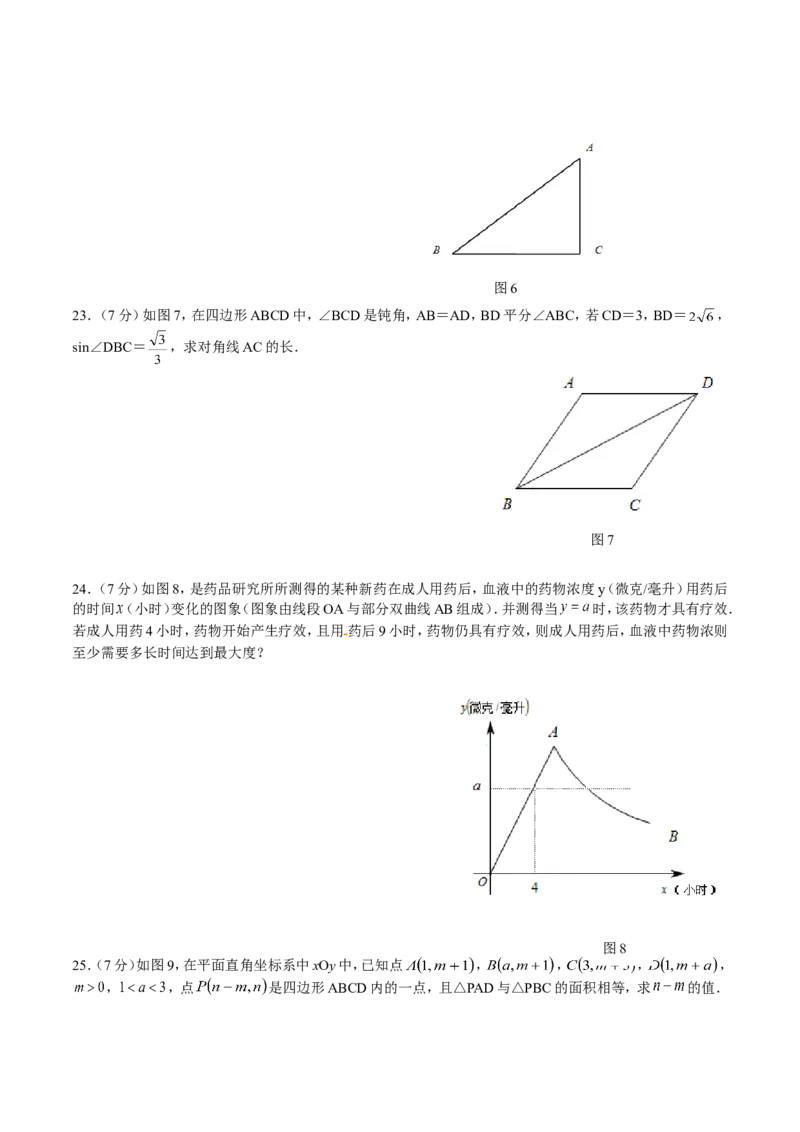 2016年福建省厦门市中考数学试题（word版，含答案）_中考真题_2.数学中考真题2015-2024年_地区卷_福建省_福建厦门市中考数学2011-2021