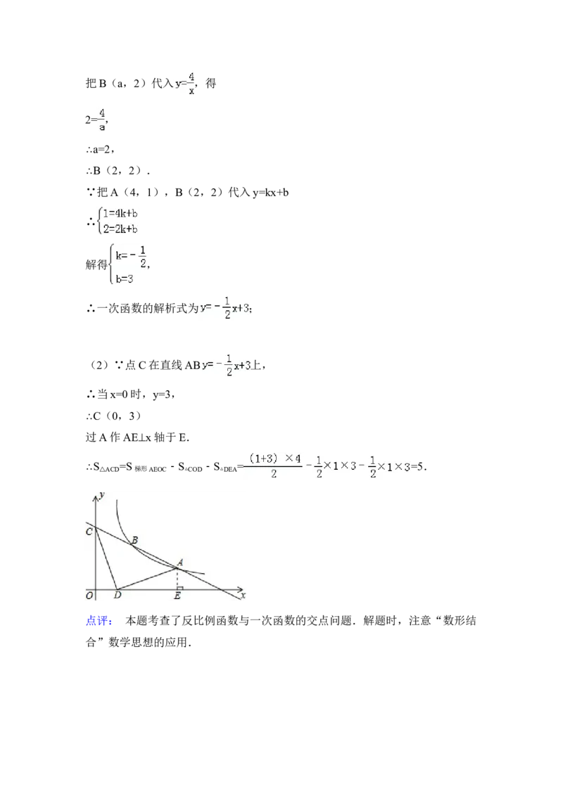 2014年福建省南平市中考数学试卷（含解析版）_中考真题_2.数学中考真题2015-2024年_2014年全国中考数学170份