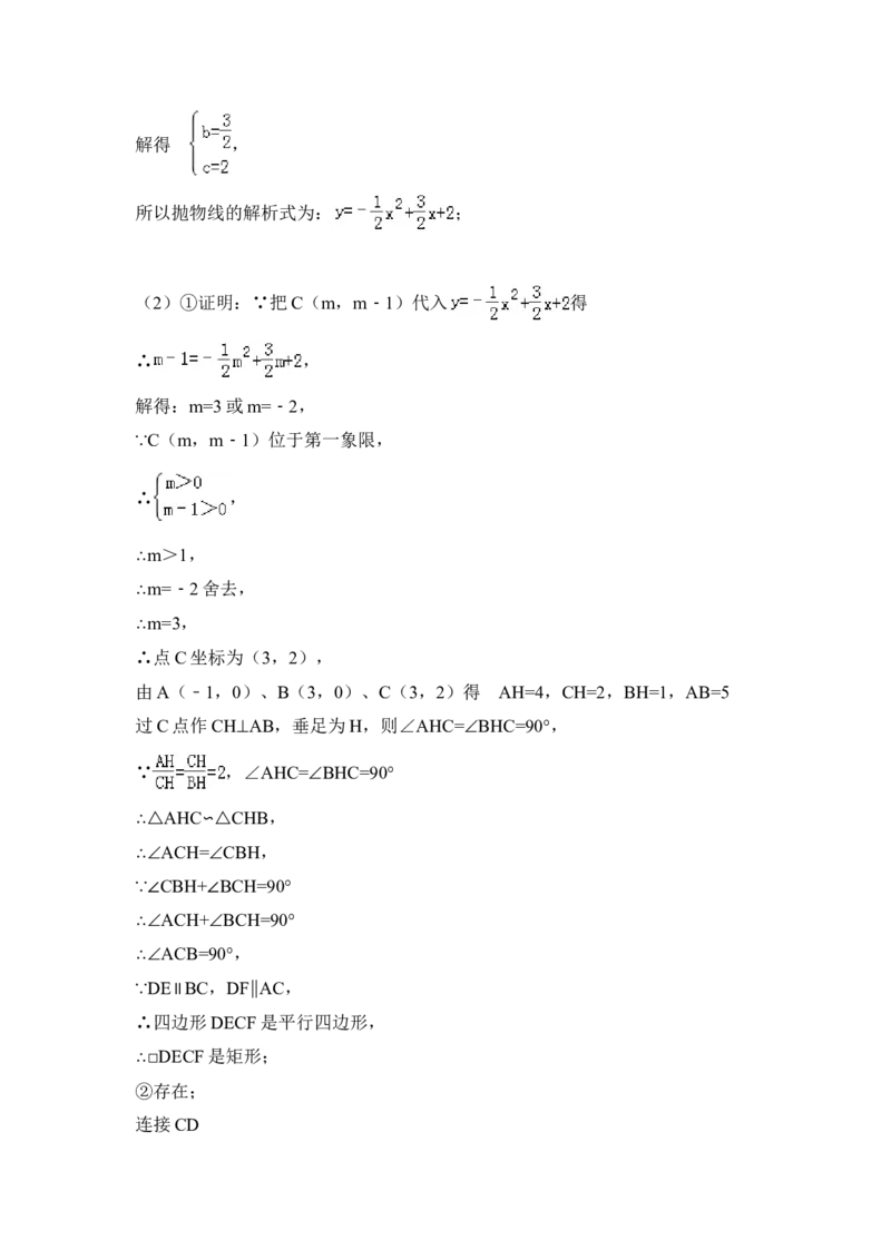 2014年福建省南平市中考数学试卷（含解析版）_中考真题_2.数学中考真题2015-2024年_2014年全国中考数学170份