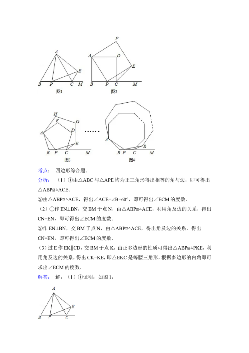 2014年福建省南平市中考数学试卷（含解析版）_中考真题_2.数学中考真题2015-2024年_2014年全国中考数学170份