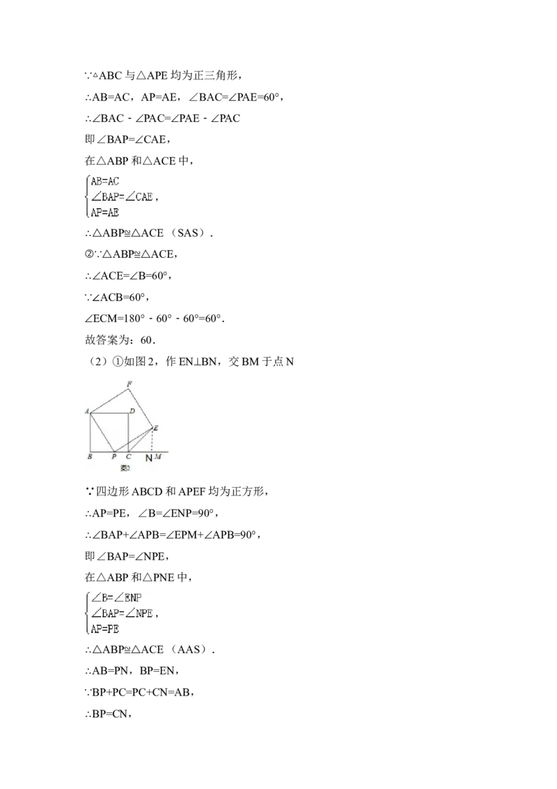 2014年福建省南平市中考数学试卷（含解析版）_中考真题_2.数学中考真题2015-2024年_2014年全国中考数学170份