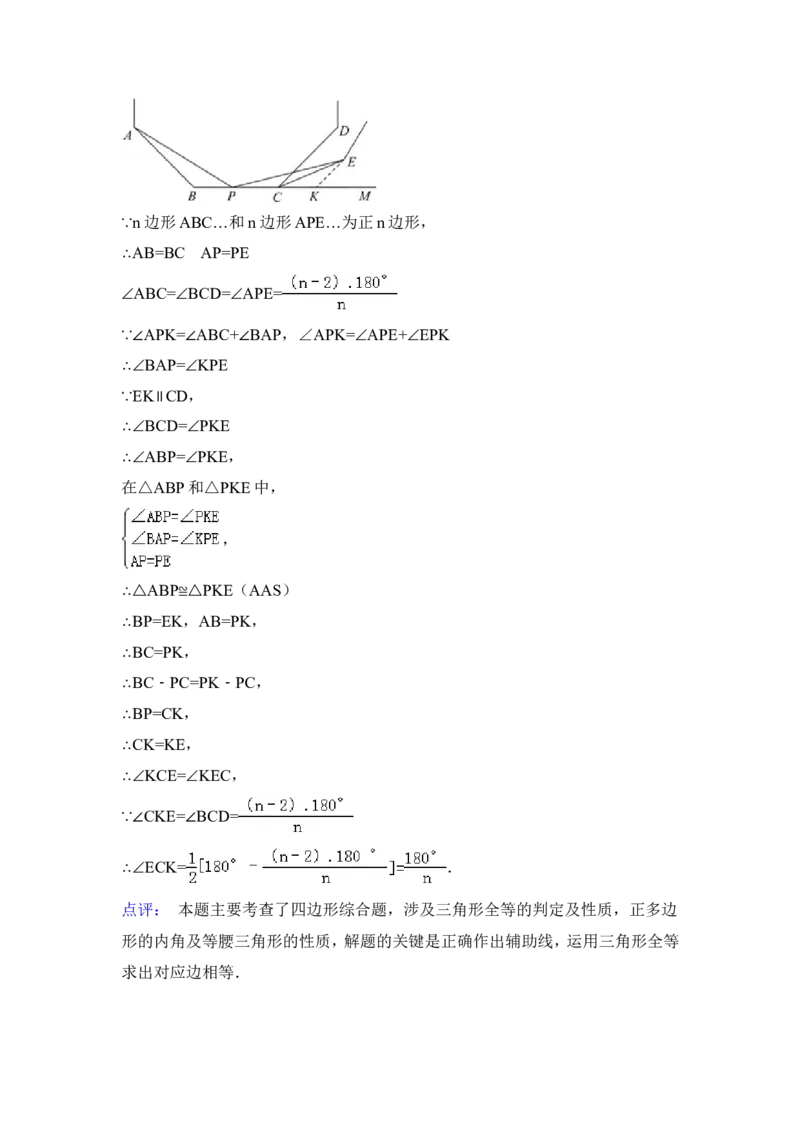 2014年福建省南平市中考数学试卷（含解析版）_中考真题_2.数学中考真题2015-2024年_2014年全国中考数学170份