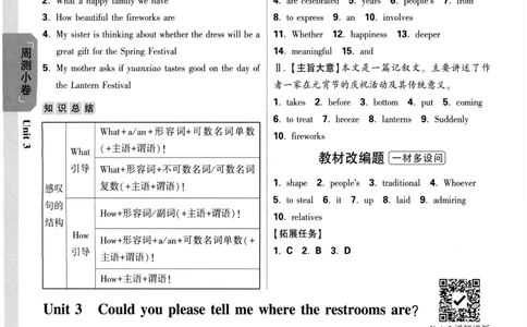 2026《万唯大小卷&bull;英语》9全参考答案(RJ)_2026万唯系列预习复习_2026版初中《万唯大小卷》9年级全册（全科多版本）_2026《万唯大小卷&bull;英语》9全(RJ)