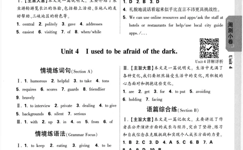 2026《万唯大小卷&bull;英语》9全参考答案(RJ)_2026万唯系列预习复习_2026版初中《万唯大小卷》9年级全册（全科多版本）_2026《万唯大小卷&bull;英语》9全(RJ)
