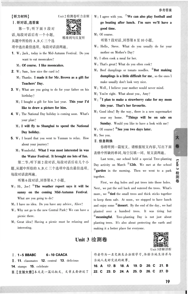 2026《万唯大小卷&bull;英语》9全参考答案(RJ)_2026万唯系列预习复习_2026版初中《万唯大小卷》9年级全册（全科多版本）_2026《万唯大小卷&bull;英语》9全(RJ)