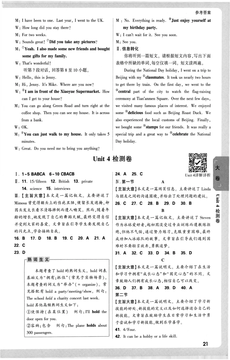 2026《万唯大小卷&bull;英语》9全参考答案(RJ)_2026万唯系列预习复习_2026版初中《万唯大小卷》9年级全册（全科多版本）_2026《万唯大小卷&bull;英语》9全(RJ)