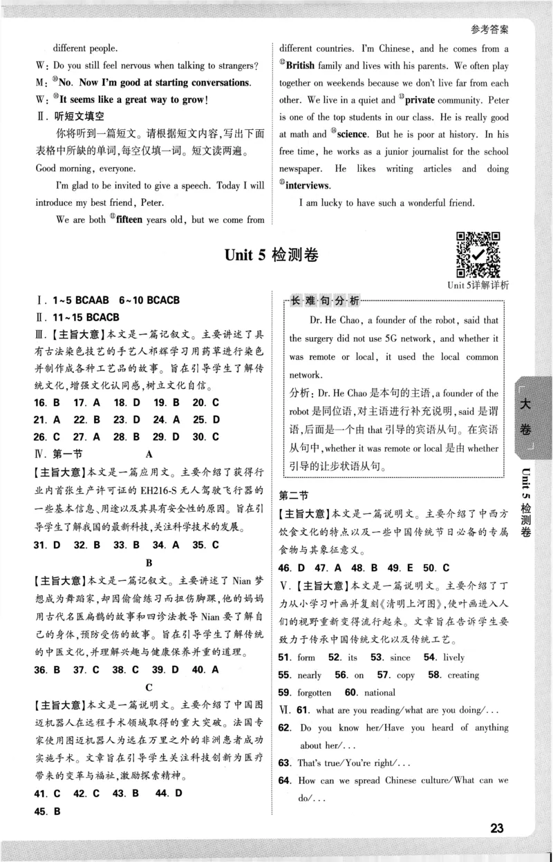 2026《万唯大小卷&bull;英语》9全参考答案(RJ)_2026万唯系列预习复习_2026版初中《万唯大小卷》9年级全册（全科多版本）_2026《万唯大小卷&bull;英语》9全(RJ)