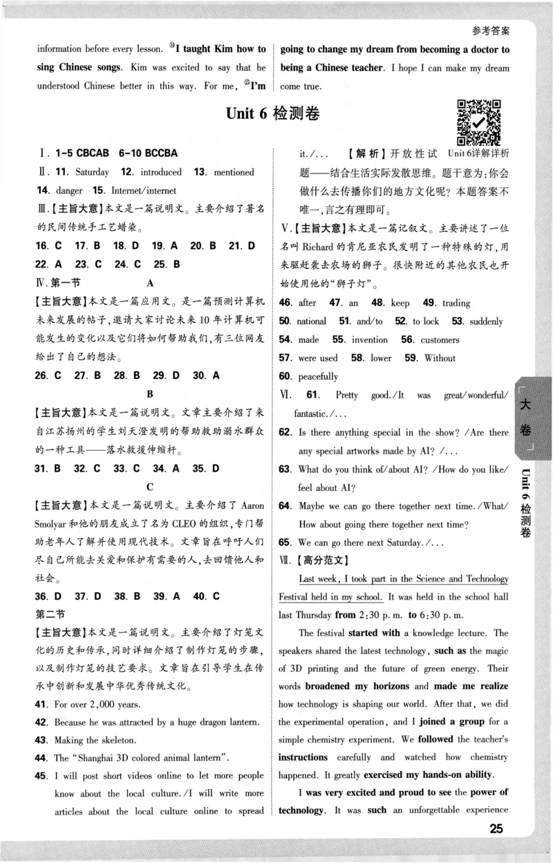 2026《万唯大小卷&bull;英语》9全参考答案(RJ)_2026万唯系列预习复习_2026版初中《万唯大小卷》9年级全册（全科多版本）_2026《万唯大小卷&bull;英语》9全(RJ)