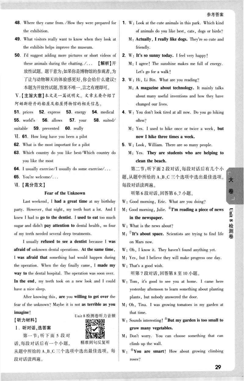 2026《万唯大小卷&bull;英语》9全参考答案(RJ)_2026万唯系列预习复习_2026版初中《万唯大小卷》9年级全册（全科多版本）_2026《万唯大小卷&bull;英语》9全(RJ)