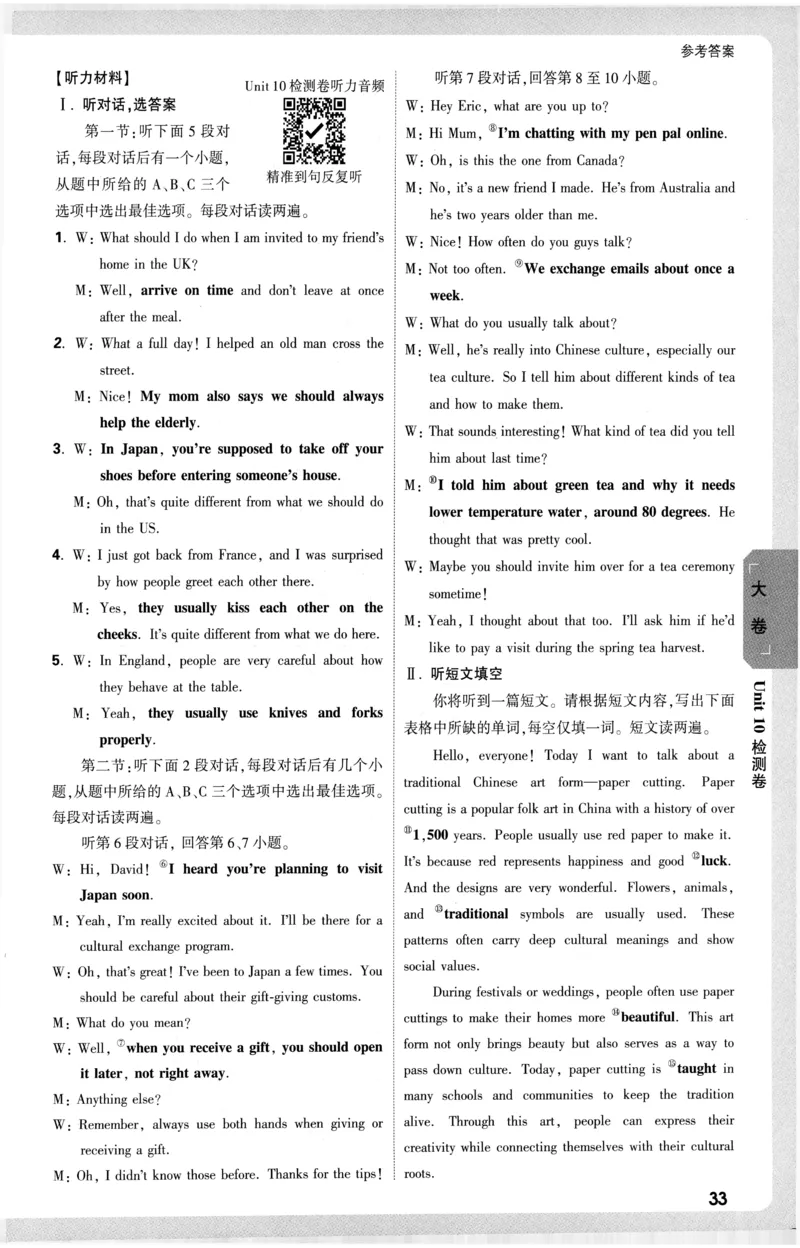 2026《万唯大小卷&bull;英语》9全参考答案(RJ)_2026万唯系列预习复习_2026版初中《万唯大小卷》9年级全册（全科多版本）_2026《万唯大小卷&bull;英语》9全(RJ)