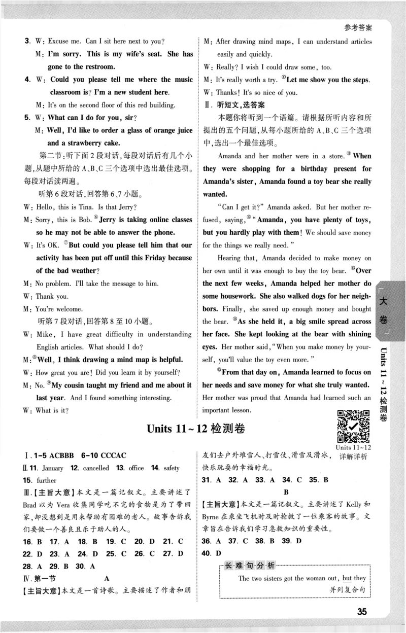 2026《万唯大小卷&bull;英语》9全参考答案(RJ)_2026万唯系列预习复习_2026版初中《万唯大小卷》9年级全册（全科多版本）_2026《万唯大小卷&bull;英语》9全(RJ)