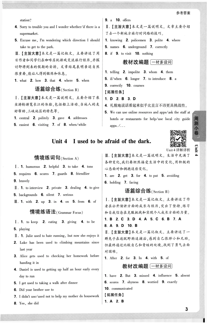 2026《万唯大小卷&bull;英语》9全参考答案(RJ)_2026万唯系列预习复习_2026版初中《万唯大小卷》9年级全册（全科多版本）_2026《万唯大小卷&bull;英语》9全(RJ)