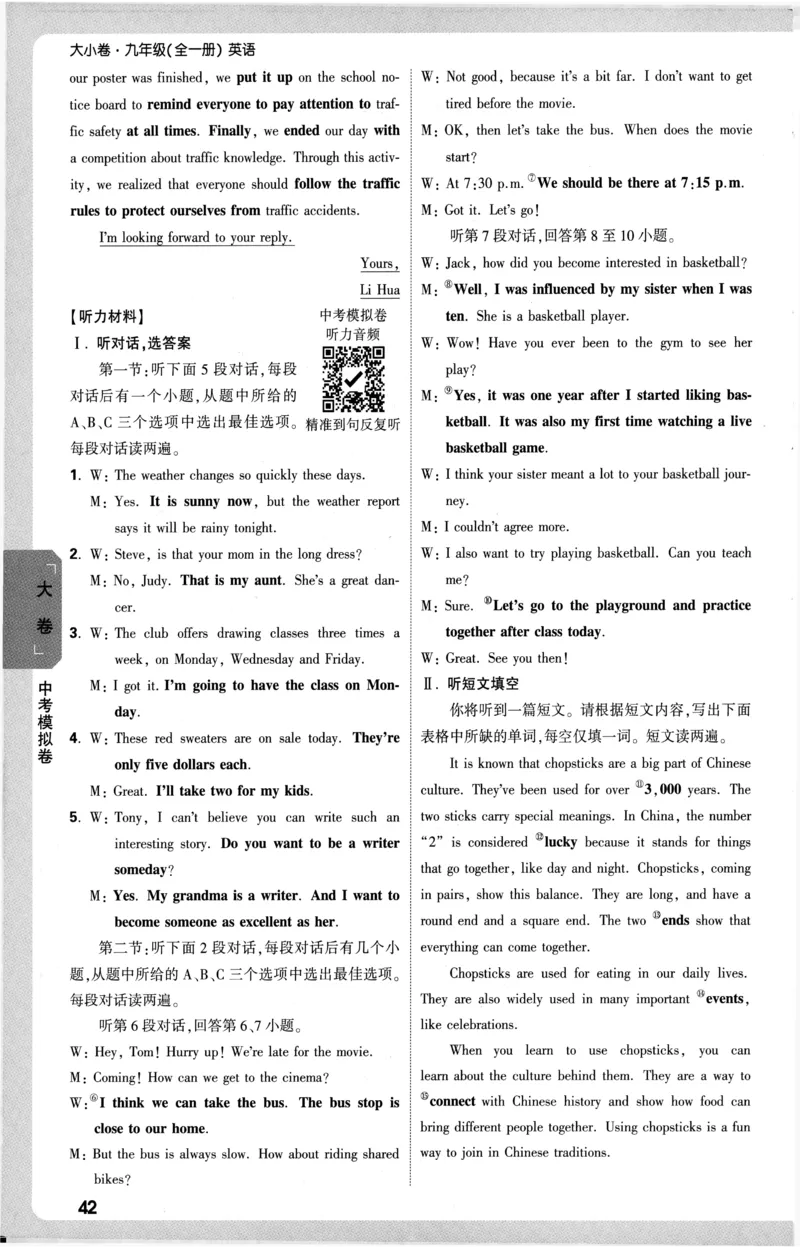 2026《万唯大小卷&bull;英语》9全参考答案(RJ)_2026万唯系列预习复习_2026版初中《万唯大小卷》9年级全册（全科多版本）_2026《万唯大小卷&bull;英语》9全(RJ)