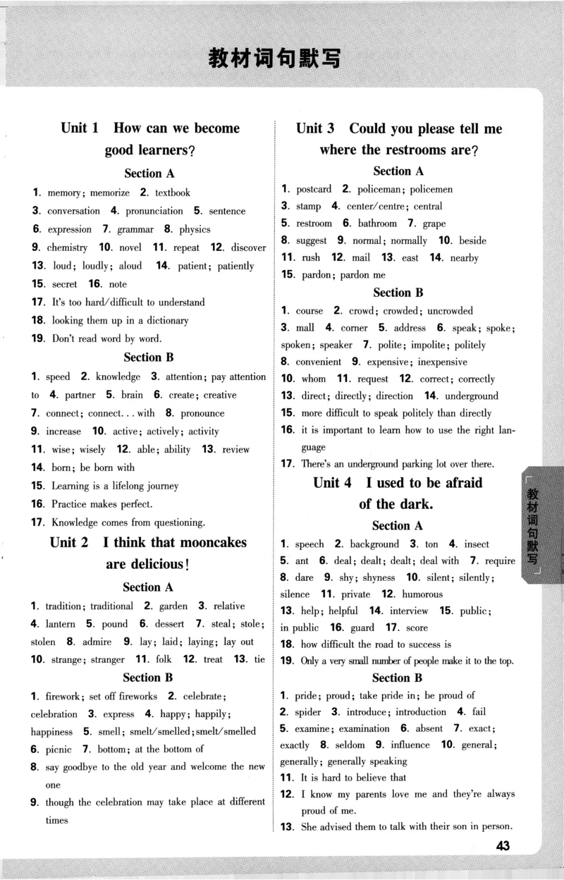 2026《万唯大小卷&bull;英语》9全参考答案(RJ)_2026万唯系列预习复习_2026版初中《万唯大小卷》9年级全册（全科多版本）_2026《万唯大小卷&bull;英语》9全(RJ)