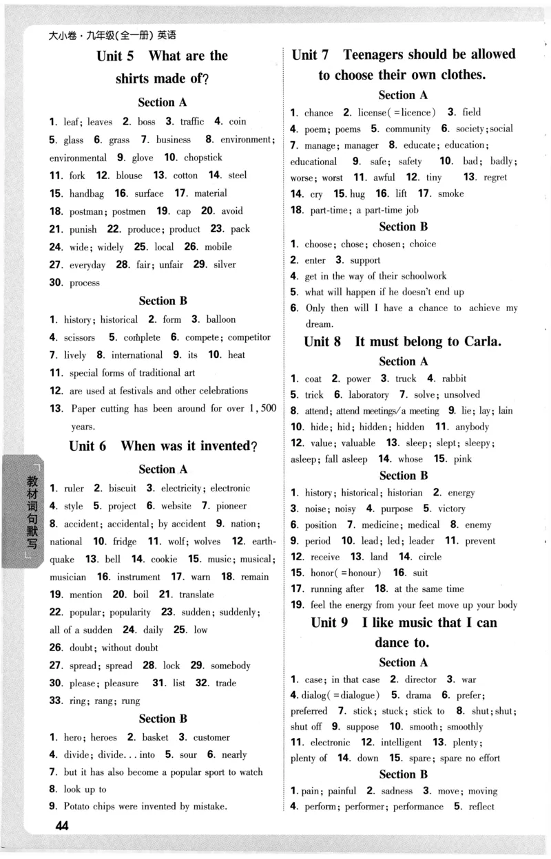 2026《万唯大小卷&bull;英语》9全参考答案(RJ)_2026万唯系列预习复习_2026版初中《万唯大小卷》9年级全册（全科多版本）_2026《万唯大小卷&bull;英语》9全(RJ)