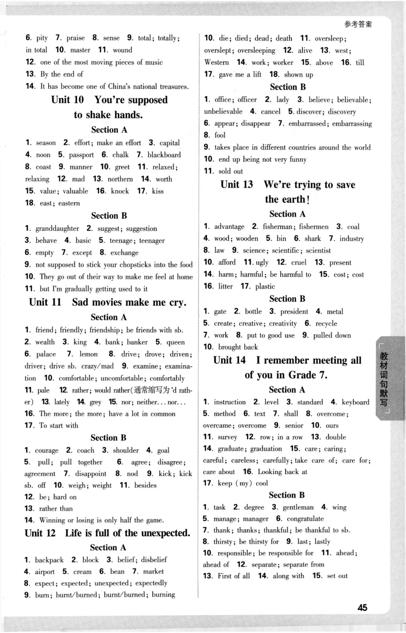 2026《万唯大小卷&bull;英语》9全参考答案(RJ)_2026万唯系列预习复习_2026版初中《万唯大小卷》9年级全册（全科多版本）_2026《万唯大小卷&bull;英语》9全(RJ)