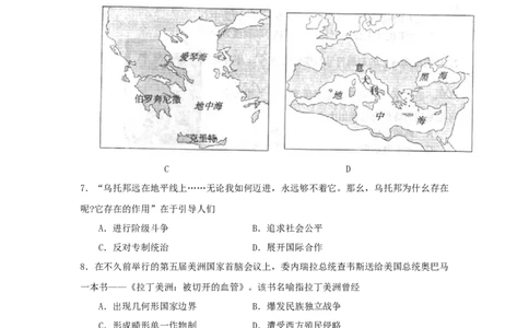 2009年高考历史试卷（上海）（答案）_1.高考2025全国各省真题+答案_01.2008-2024全国高考真题（按省份分类）_31.上海_2008-2017_2019,2024&middot;（上海）历史高考真题