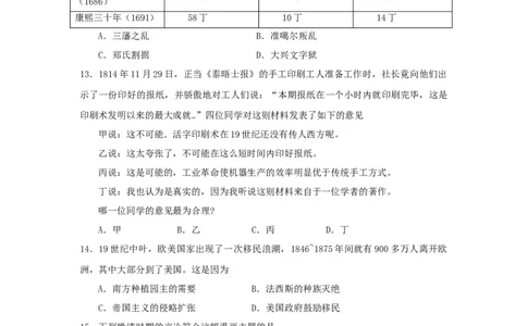 2009年高考历史试卷（上海）（答案）_1.高考2025全国各省真题+答案_01.2008-2024全国高考真题（按省份分类）_31.上海_2008-2017_2019,2024&middot;（上海）历史高考真题