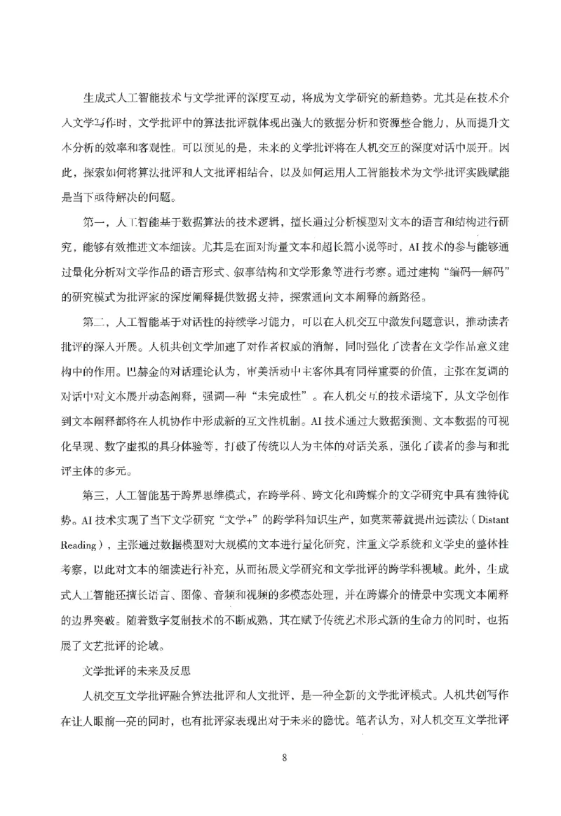 25下－中小学-综合素质-模拟卷2_4-教培资料-26年最新资料-同步更新_小学教资_小学冲刺急救包_1.押题卷汇总_3.小学-模拟6套卷-J姜