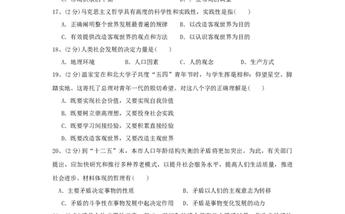 2010年高考政治试卷（上海）（解析卷）_1.高考2025全国各省真题+答案_01.2008-2024全国高考真题（按省份分类）_31.上海_2008-2017&middot;（上海）政治高考真题