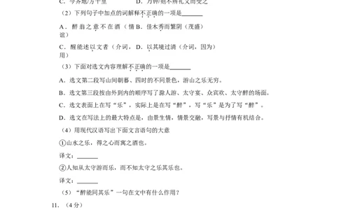 2014年湖南省娄底市中考语文试卷（原卷）答案_中考真题_1.语文中考真题2015-2024年_地区卷_湖南省_湖南娄底卷中考语文08-22