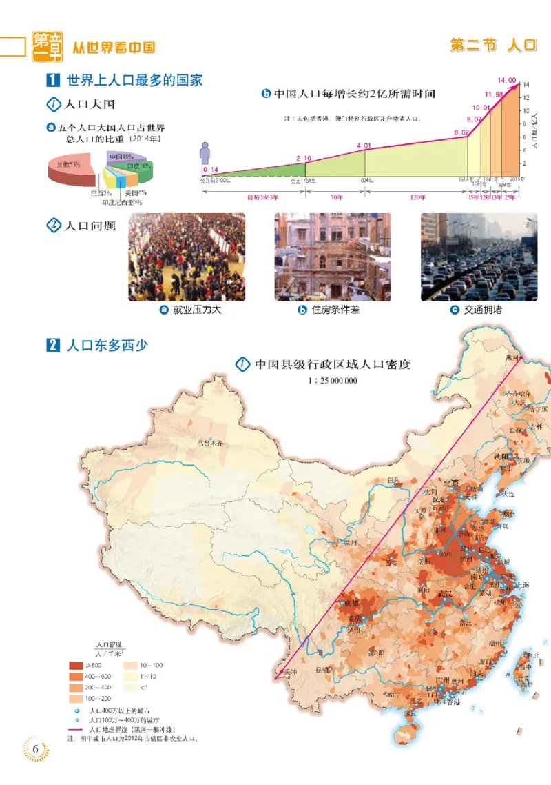 人教版8年级地理上册地理图册_4-教培资料-26年最新资料-同步更新_初中高中教资_03科三专项（进去保存报考的学科即可）_02科三专项（笔记真题思维导图教学设计版本二）
