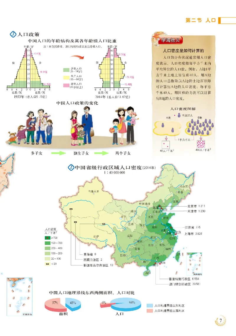 人教版8年级地理上册地理图册_4-教培资料-26年最新资料-同步更新_初中高中教资_03科三专项（进去保存报考的学科即可）_02科三专项（笔记真题思维导图教学设计版本二）