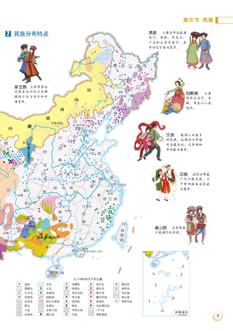 人教版8年级地理上册地理图册_4-教培资料-26年最新资料-同步更新_初中高中教资_03科三专项（进去保存报考的学科即可）_02科三专项（笔记真题思维导图教学设计版本二）