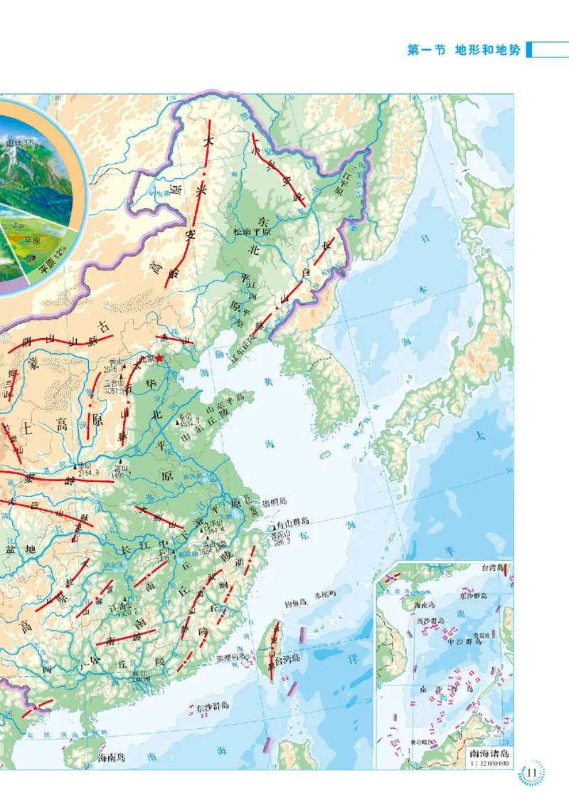 人教版8年级地理上册地理图册_4-教培资料-26年最新资料-同步更新_初中高中教资_03科三专项（进去保存报考的学科即可）_02科三专项（笔记真题思维导图教学设计版本二）
