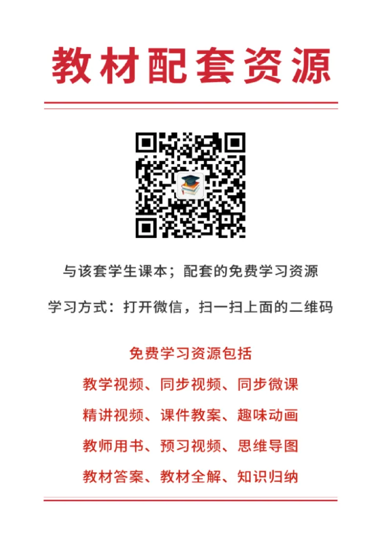 人教版8年级地理上册地理图册_4-教培资料-26年最新资料-同步更新_初中高中教资_03科三专项（进去保存报考的学科即可）_02科三专项（笔记真题思维导图教学设计版本二）