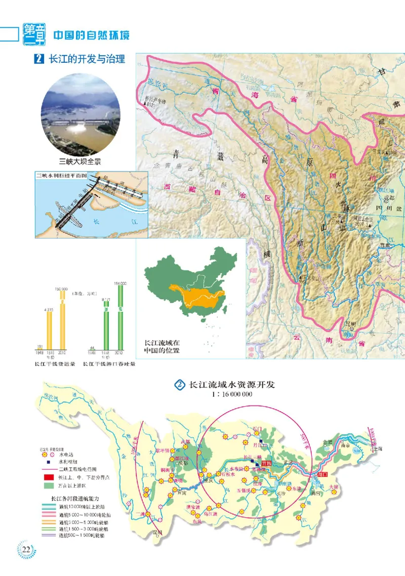 人教版8年级地理上册地理图册_4-教培资料-26年最新资料-同步更新_初中高中教资_03科三专项（进去保存报考的学科即可）_02科三专项（笔记真题思维导图教学设计版本二）