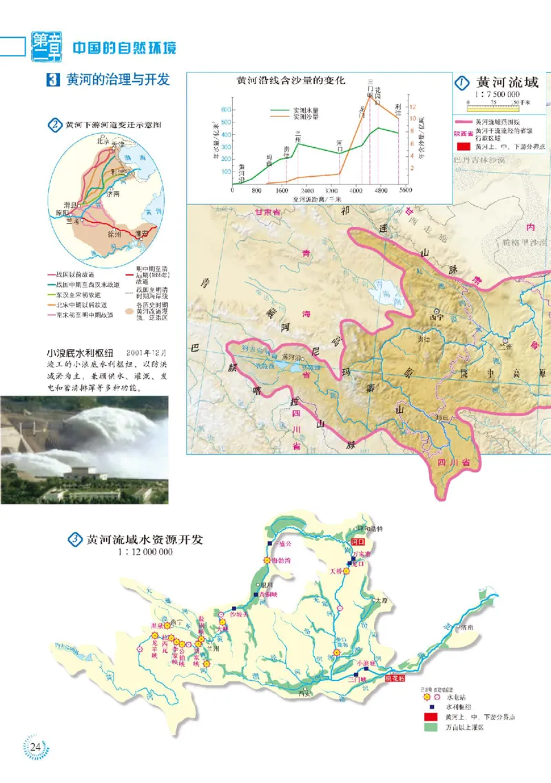 人教版8年级地理上册地理图册_4-教培资料-26年最新资料-同步更新_初中高中教资_03科三专项（进去保存报考的学科即可）_02科三专项（笔记真题思维导图教学设计版本二）